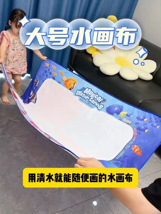 这是什么神仙玩具啊?用清水就能随意涂鸦 不脏衣服不脏手!孩子自己画半天,太解放老母亲双手了,快让你家宝贝也尽情享受涂鸦的快乐吧!#水画毯 #宝宝爱画画 #儿童画布涂鸦 #益智玩具 #水画布