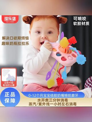 超萌好物婴幼儿抽抽乐五月宝宝早教益智拉拉乐可啃咬安抚摇铃玩具#超萌好物婴幼 #拉拉乐 #郝邵文 推荐