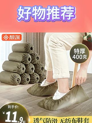 鞋套鞋套一次性家用室内无纺布加厚防滑机房学生儿童耐磨防护脚套#一次性鞋套 #家用好物 #加厚防滑 #学生用品 #儿童防护
