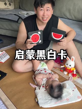 正确看黑白卡的方式新手爸妈别弄错了!!宝宝出生后2周左右就可以看黑白卡了但是看黑白卡一定要用对方法不然会对宝宝的眼睛会造成损伤哦!今天给大家介绍黑白卡的正确训练方法,大家收收好#新生儿 #记录宝宝 #黑白卡