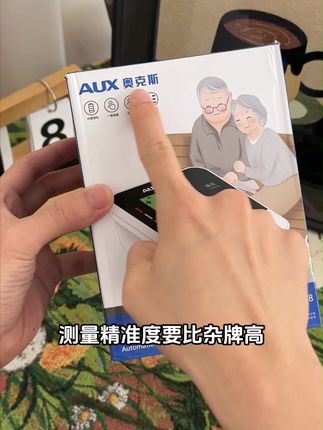 真的假的?奥克斯升级版血压计优惠来啦! 360臂带,大屏显示,老人也能看的清。性价比真的高!#高血压 #三高 #血压 #测血压 #奥克斯血压计