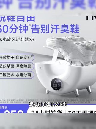 NKS3小旋风烘鞋器新款干鞋器鞋子烘干机杀菌消毒家用烘鞋机神器#烘鞋器 #家用好物 #杀菌消毒 #干鞋神器 #小旋风烘鞋器