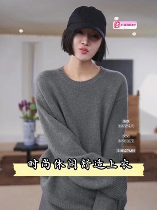 【慵懒主题】加厚圆领套头衫 #一周穿搭不重样 #女装 #今天穿什么 #简约搭配 #百搭