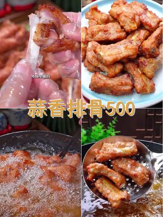 蒜香排骨蒜香骨半成品500g猪肉肉质小排脆皮骨猪肉质空气炸锅美食 #排骨 #宅家美食 #太好吃了 #蒜香排骨 #抖音美食推荐官