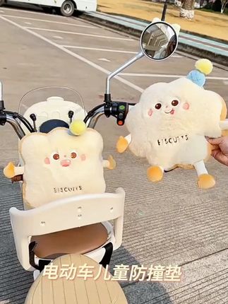 电动车防撞垫儿童座椅护头枕通用婴儿卡通可爱创意加厚防撞头神器#电动车防撞垫#防撞垫 #宝宝防撞垫 #加厚防撞垫 #卡通防撞垫 #护头枕