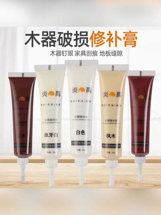 #郝邵文 推荐 炎禹 木器家具修补膏木器地板补缝膏白色修复膏家居补漆膏修色#木器家具修补膏 #家具修补膏 #修补膏 #补缝膏