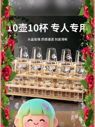 #酒杯套装 #家居装饰 #中式酒具 #轻奢风 #白酒杯 简约轻奢水晶玻璃白酒杯套装家用中式一口杯小酒杯二两分酒器酒具