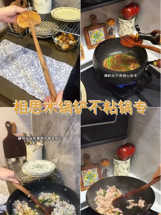 相思木蘑菇铲,家用炒菜神器,不粘锅专配,长柄圆头不伤锅。环保耐用,厨房必备! #厨具 #好物推荐 #木铲 #厨房好物 #实用好物