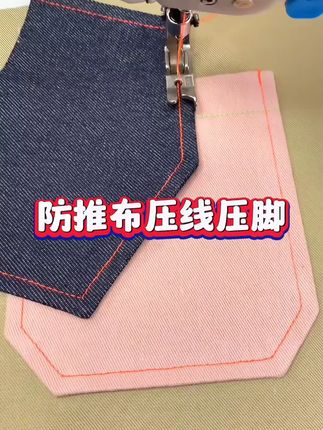 缝纫机配件【P351X】全钢材质压脚平车压明暗线厚料压脚规格齐全 #止口压脚 #服装小技巧 #压线压脚 #服装压线技巧 #做衣服