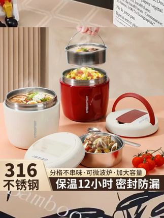 吉喵喵保温饭盒双层真空316不锈钢保温桶大容量便携上班族便当盒 #家庭日用 #家庭日用