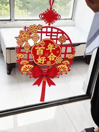 结婚窗花#婚房布置 #婚庆用品