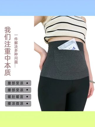 【暖宫护腰带+10贴暖宝宝】德绒暖宫腰部防着凉暖腰带暖宝宝暖身贴#暖宫护腰带 #德绒材质 #暖宝宝 #腰部保暖 #冬日好物
