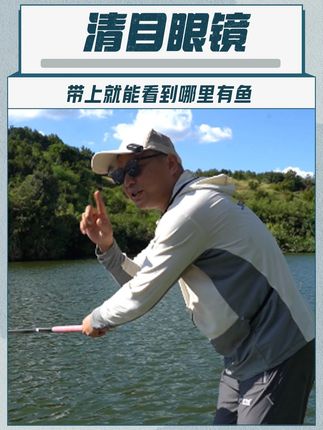 这个眼镜真的很清晰!!! #偏光太阳镜 #偏光墨镜 #偏光镜 #水面反光