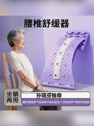 2025腰椎舒缓器腰部托举脊椎腰部支撑开背瑜伽神器 #腰椎舒缓器 #腰部托举 #开背瑜伽神器 #好物推荐 #学生党好物推荐 @DOU+上热门 @DOU+小助手 @巨量千川