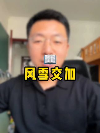 #读书 #胡适经典作品集