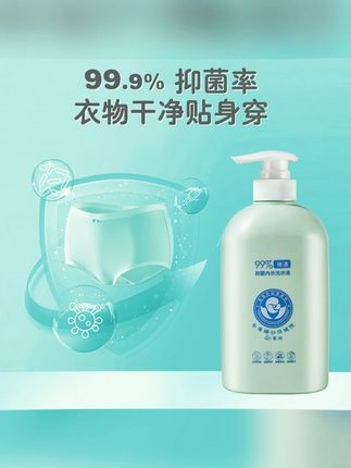 #黄子韬 【买1送1】香港妇幼保健院内衣洗衣液内裤专用清洗液活力去渍抑菌#内衣裤洗衣液 #内衣裤清洗液 #妇幼保健 #内裤专用清洗液