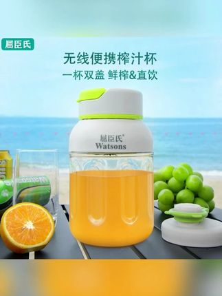 Watsons/屈臣氏大容量大功率可碎冰38页刀榨汁杯便携式水果榨汁桶#杯子控 #自制饮品 #多喝水 #万物皆可榨你想看榨啥 #便携式饮料