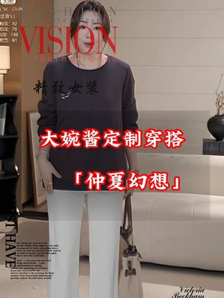 【仲夏幻想】运动风圆领卫衣 宽松版型不挑身形,自带运动休闲感,日常穿舒适自在,轻松适配多种下装。#宽松版型不挑身材#ootd穿搭#无限回购的宝藏单品 #减龄穿搭