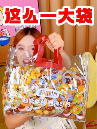 #鹌鹑蛋 【80颗 一大袋】五种口味 QQ弹弹 #好吃到停不下来 #零食推荐 #追剧小零食