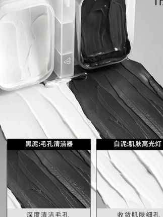 rwn双色泥膜滋润不干裂收缩毛孔去白头闭口正#双色泥膜#泥膜 #泥膜推荐 #泥膜清洁面膜 #滋润保湿