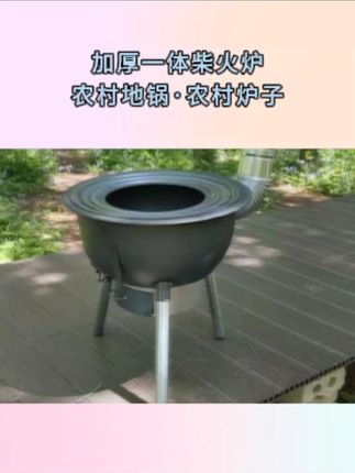444 推荐#炉子#柴火炉#一体柴火炉#农村炉子#柴火灶 加厚一体柴火炉户外便携环保柴火灶户外农村地锅灶台家用农村炉子