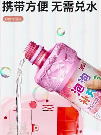 网红彩色泡泡水补充液儿童节吹泡泡机泡泡枪用玩具装浓缩液免兑水#泡泡水 #网红彩色泡泡水 #儿童节吹泡泡机 #好物推荐