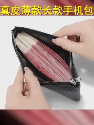 皮感美学,简约不简单。   ,,话题 ,1.手机包,2.薄款大容量,3.钱包,4.拉链包,5.便携钱夹 #我又心动了 #化妆包 #护照包 #钱包 #证件收纳包