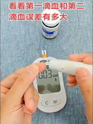 看看第一滴血和第二滴血误差有多大#好物推荐🔥 #可孚血糖尿酸仪 #血糖监测 #尿酸