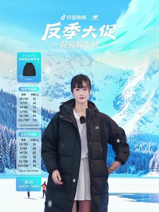 #NEWBALANCE 这件羽绒服,把「潮流温度」穿身上! #时尚穿搭 #长款羽绒服 #反季福利来一波