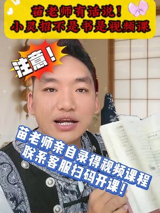 #师芝林 #点穴 #干货都在这 #妙招分享