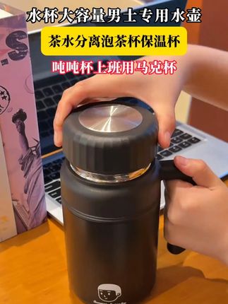1L大容量保温杯办公水杯男士专用保冷冰霸杯 #沐韩大容量水杯 #沐韩大容量保温杯