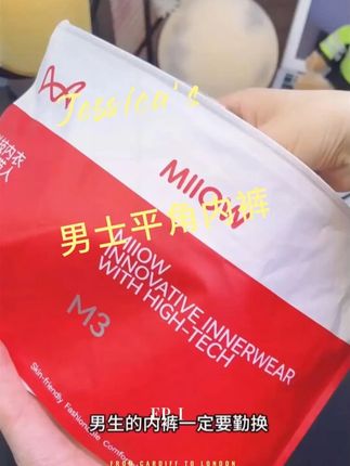 猫人50支兰精莫代尔无痕0感裤透气短裤宽松高端垂顺男士平角内 #男士内裤推荐 #舒适内衣 #透气内裤
