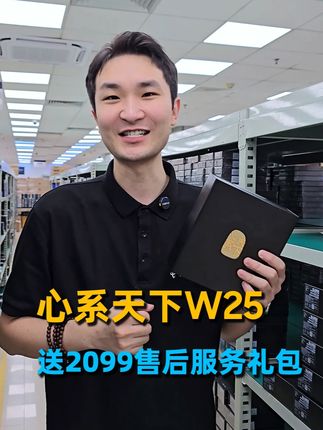 心系天下W25,下单安排2099售后服务礼包 #数码科技#三星#手机#心系天下W25