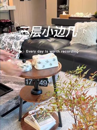 这个小茶几质感真的特别好,哪里需要放哪里巨方便#茶几 #小圆桌 #边几 #三层茶几