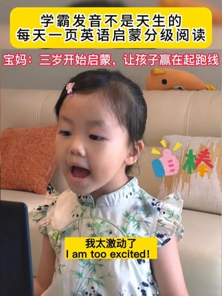 现在小孩英语都这么卷的吗? 英语启蒙也太简单了吧,你就认准这本英语启蒙分级阅读#英语启蒙#早教启蒙