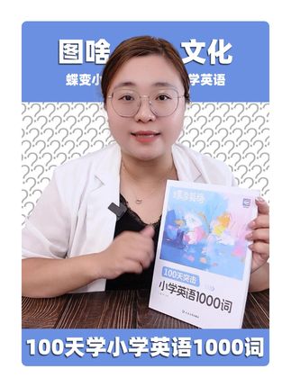 暑假逆袭就靠它!小学英语语法提分神器太绝了 #蝶变小学英语默写本 #小学英语语法 #小学生 #英语教辅 #暑假学习