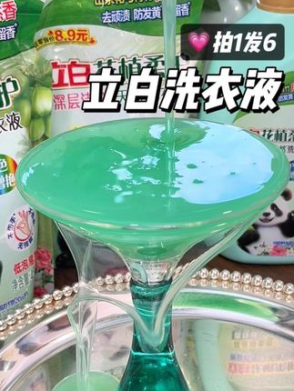 立白花植柔护洗衣液拍1发6,太划算了#洗护好物 #洗衣液 #立白洗衣液 #洗衣液推荐 #立白洗衣液推荐
