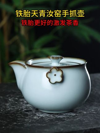 铁胎更好的激发茶香 铁胎天青汝窑手抓壶#茶具好物推荐 @抖音小助手