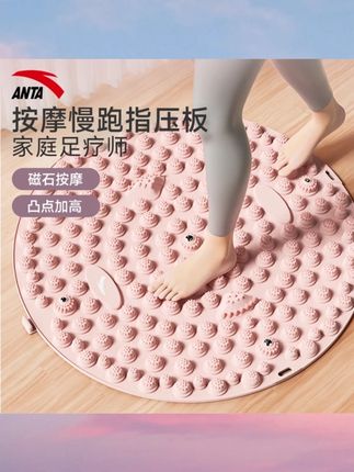 安踏正品指压板超慢跑足部按摩脚垫原地跑居家健身锻炼加大加厚#指压板 #按摩垫 #按摩脚垫 #指压板推荐 #按摩垫子