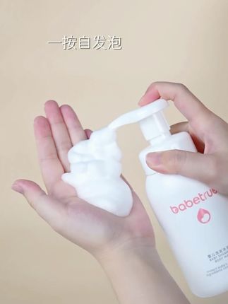 babetrue儿初宝新生儿洗发沐浴露二合一宝宝专用洗护泡泡清洁温和babetrue儿初宝新生儿洗发沐浴露二合一宝宝专用洗护泡泡清洁温和