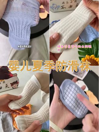 4双装 宝宝防滑地板棉袜隔凉夏季婴儿袜子室内学步袜儿童蹦床袜 #学步袜 #地板袜 #宝宝地板袜 花色众多 #便宜又好穿 #宝宝袜子