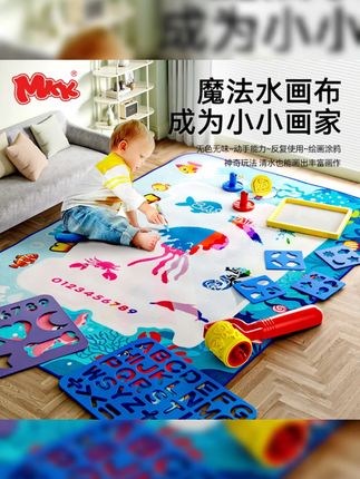 mkk儿童清水画布趣味水画本重复涂鸦作画神奇创意绘画布画画玩具#儿童水画本 #趣味玩具 #创意绘画 #mkk玩具 #儿童用品