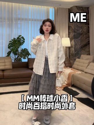 小香风外套,休闲感又精致 #老杨的私服 #品质女装 #穿出高级感 #今天穿什么 #小香风外套