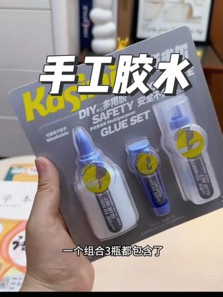 卡西米尔手工胶水儿童DIY手工专用白胶高粘度高颜值手工胶水套装#手工胶水 #胶水 #胶水套装