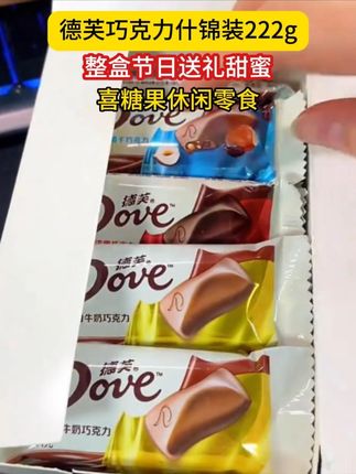 #德芙 !这价你是认真的吗?