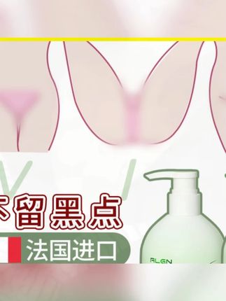 脱毛膏不长腋毛专用不留黑点腋毛去除全身可用#脱毛膏 #不留黑点脱毛膏 #全身脱毛膏 #腋毛脱毛膏 #小鱼海棠脱毛膏