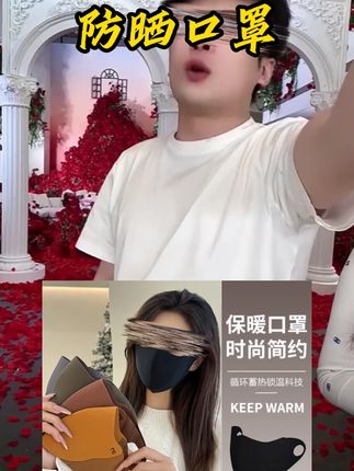 辛巴推荐冬季美拉德口罩保暖防风面罩户外骑行防护透气口罩#辛巴 #辛巴推荐 #防晒口罩 #防晒口罩推荐 #好物推荐🔥