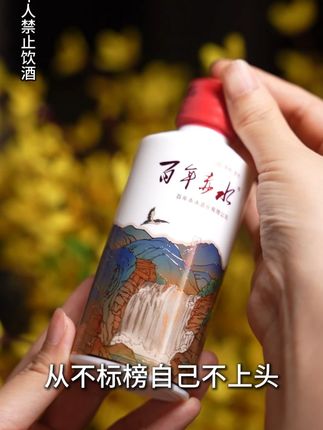 看的到的高端酱酒 好的酱酒喝了就是不头疼!#百年赤水 #百年赤水酒业