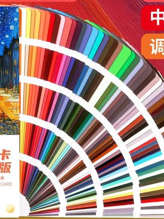 #调色卡 郝劭文推荐中文万能调色参考色卡配方版美术绘画烘焙美甲油漆色卡配方大全#参考色卡 #绘画卡 #漆色卡 #调色卡推荐