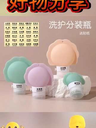 便携绑带防漏分装瓶外出旅行洗发水化妆品沐浴露简约防尘收纳瓶#便携分装瓶 #旅行收纳 #防漏瓶子 #洗发水分装 #沐浴露分装